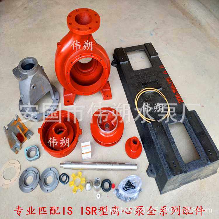 IS ISR型单级离心泵泵体泵盖叶轮轴承体泵轴轴套底座填料环配件厂,模玩/动漫/周边/娃圈三坑/桌游,模型制作工具/辅料耗材,淘宝优惠券,粉丝福利购,淘宝优惠卷