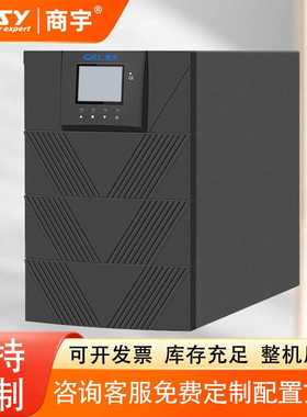 商宇UPS不间断电源GP1101K工频机1KVA/0.8KW防断电稳压备用电池