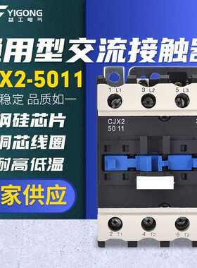 辅助触头CJX2-5011银触点一开一闭 交流接触器低压电器接触器