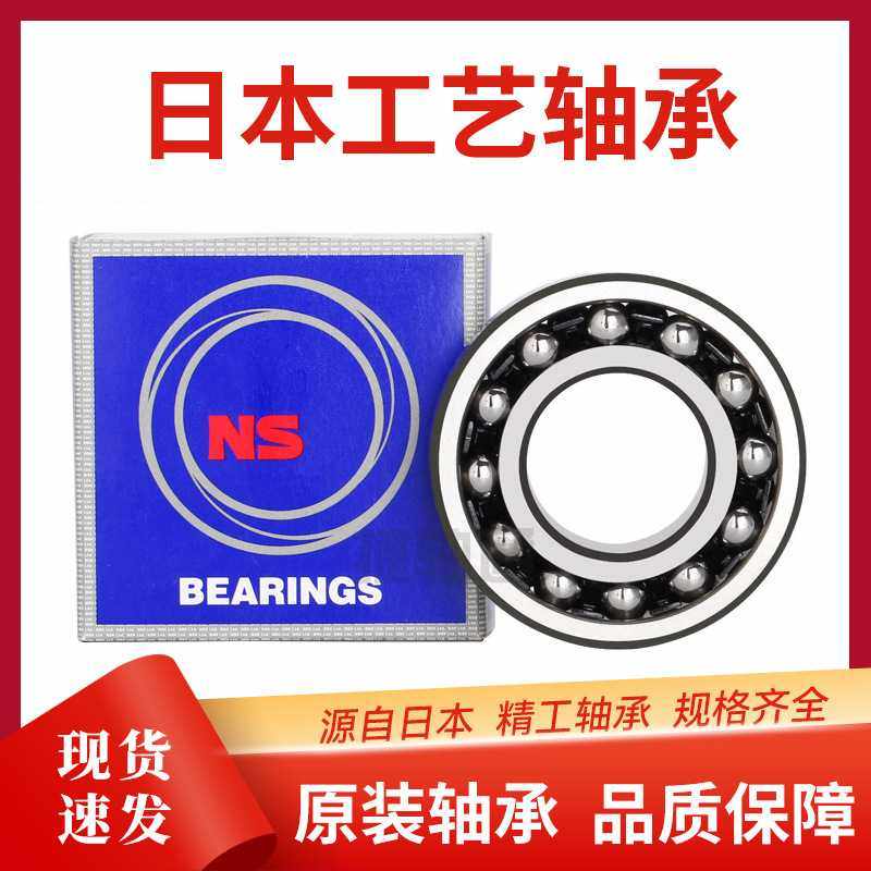 现货2317至2320调心球轴承静音低噪电机 风机设备适用恩斯轴承,模玩/动漫/周边/娃圈三坑/桌游,模型制作工具/辅料耗材,淘宝优惠券,粉丝福利购,淘宝优惠卷