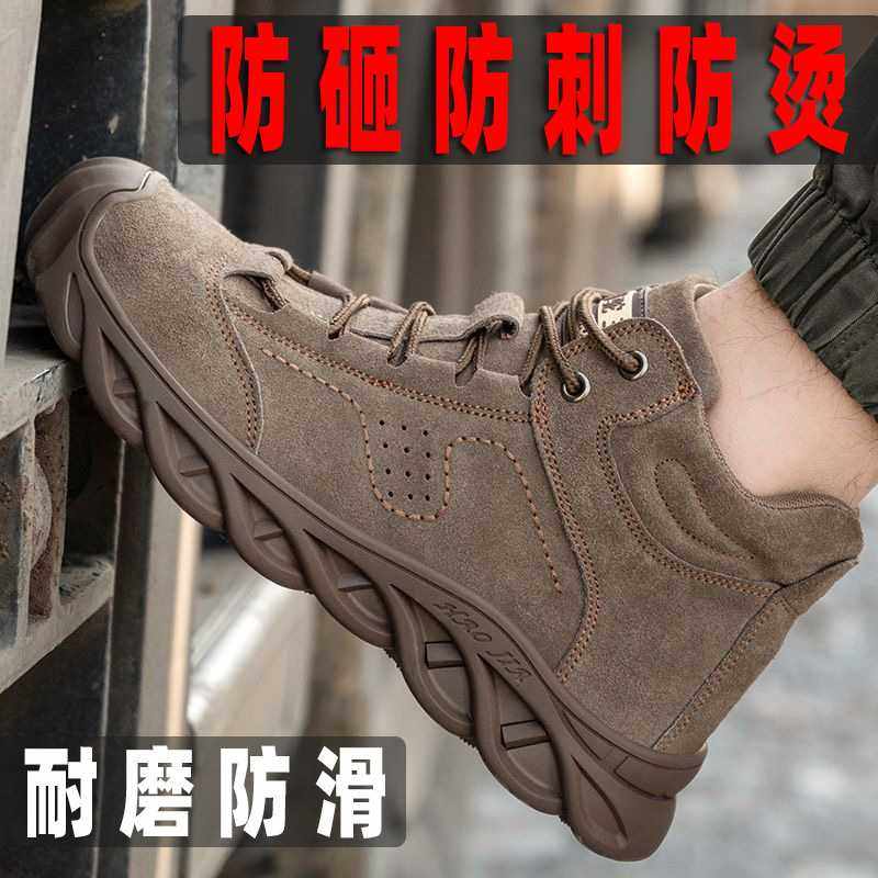 厂家 真皮防烫焊工鞋耐磨防滑防砸防刺穿劳保鞋防护工作鞋男,模玩/动漫/周边/娃圈三坑/桌游,模型制作工具/辅料耗材,淘宝优惠券,粉丝福利购,淘宝优惠卷