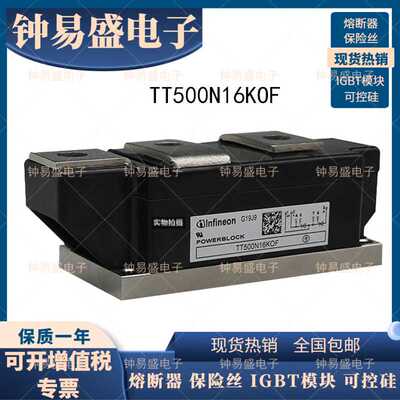 TT500N16KOF TT500N14KOF TT500N12KOF TT500N08KOF 可控硅模块