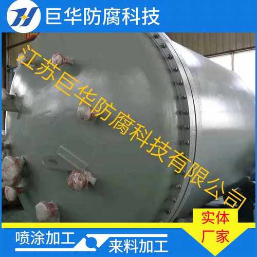 喷涂 四氟板衬 四氟喷涂 喷涂四氟 聚四氟乙烯喷涂