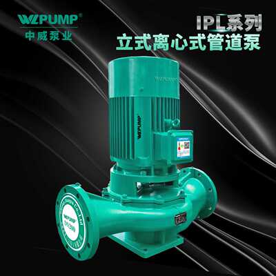 IPL50-250A-7.5/2中威泵业WLPUMP立式管道增压循环离心泵