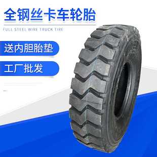 12.00r20全钢丝卡车轮胎自卸车矿山货车轮胎工程机械子午线轮胎