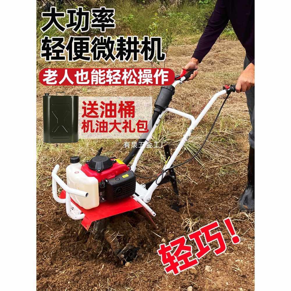 微耕机小型农用汽油旋耕机家用耕田打地机除草开沟刨翻地松土神器,模玩/动漫/周边/娃圈三坑/桌游,模型制作工具/辅料耗材,淘宝优惠券,粉丝福利购,淘宝优惠卷