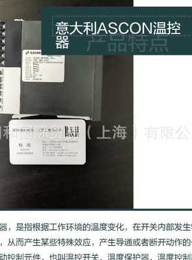 意大利ASCON温控器，ASCON温度变送器M1-5000-0000