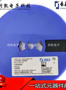原装长电长晶 DTC114ECA 丝印24 SOT-23 贴片三极管 数字晶体管