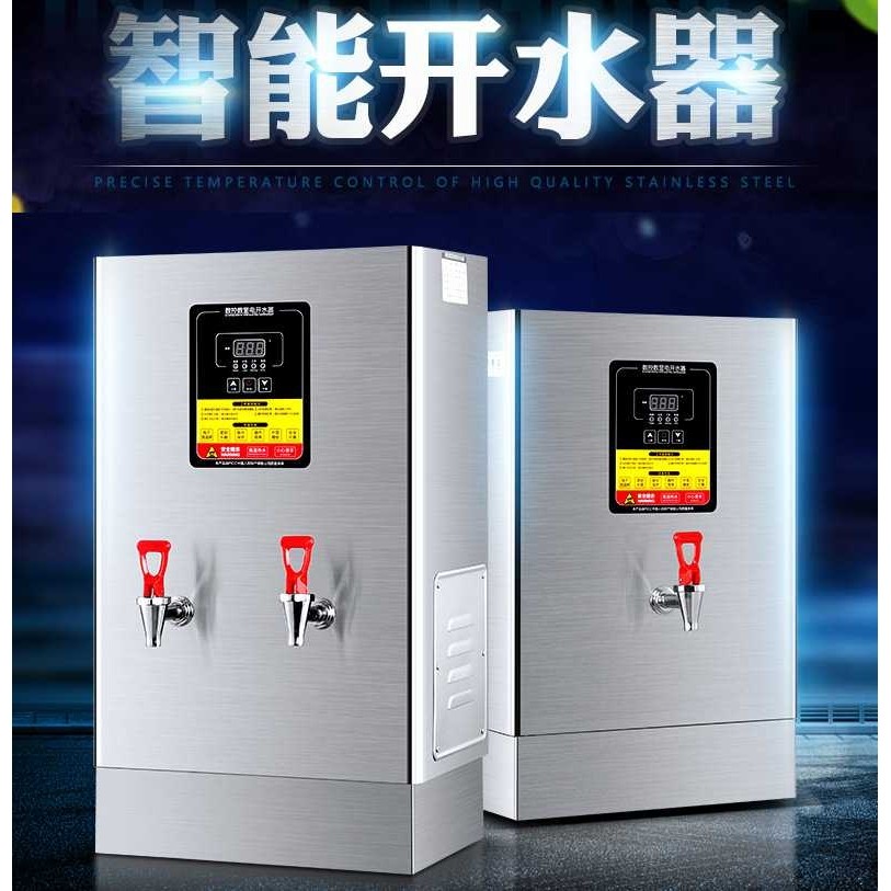 数控全自动电热开水器奶茶店商用电烧水器小型60l家用开水机30升