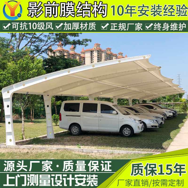 安装钢梁膜结构汽车停车篷 湖州小区张拉膜停车棚 工厂电瓶车雨蓬