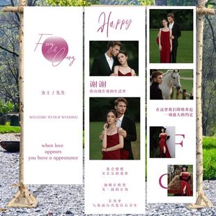 饰结婚用品 婚房布置挂布婚礼拍照道具条幅新人迎宾照片墙背景布装