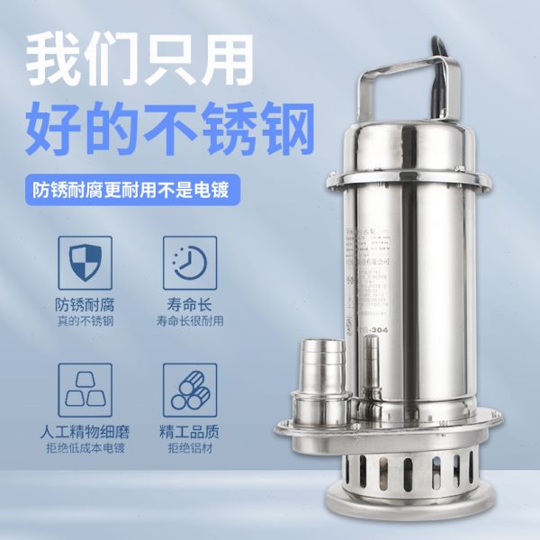 304不锈钢潜水切割污水泵化工小型耐排污220V扬程海水抽水泵
