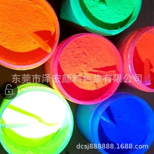 水性荧光粉 涂料荧光粉浆 环保水性荧光颜料 发泡胶荧光粉