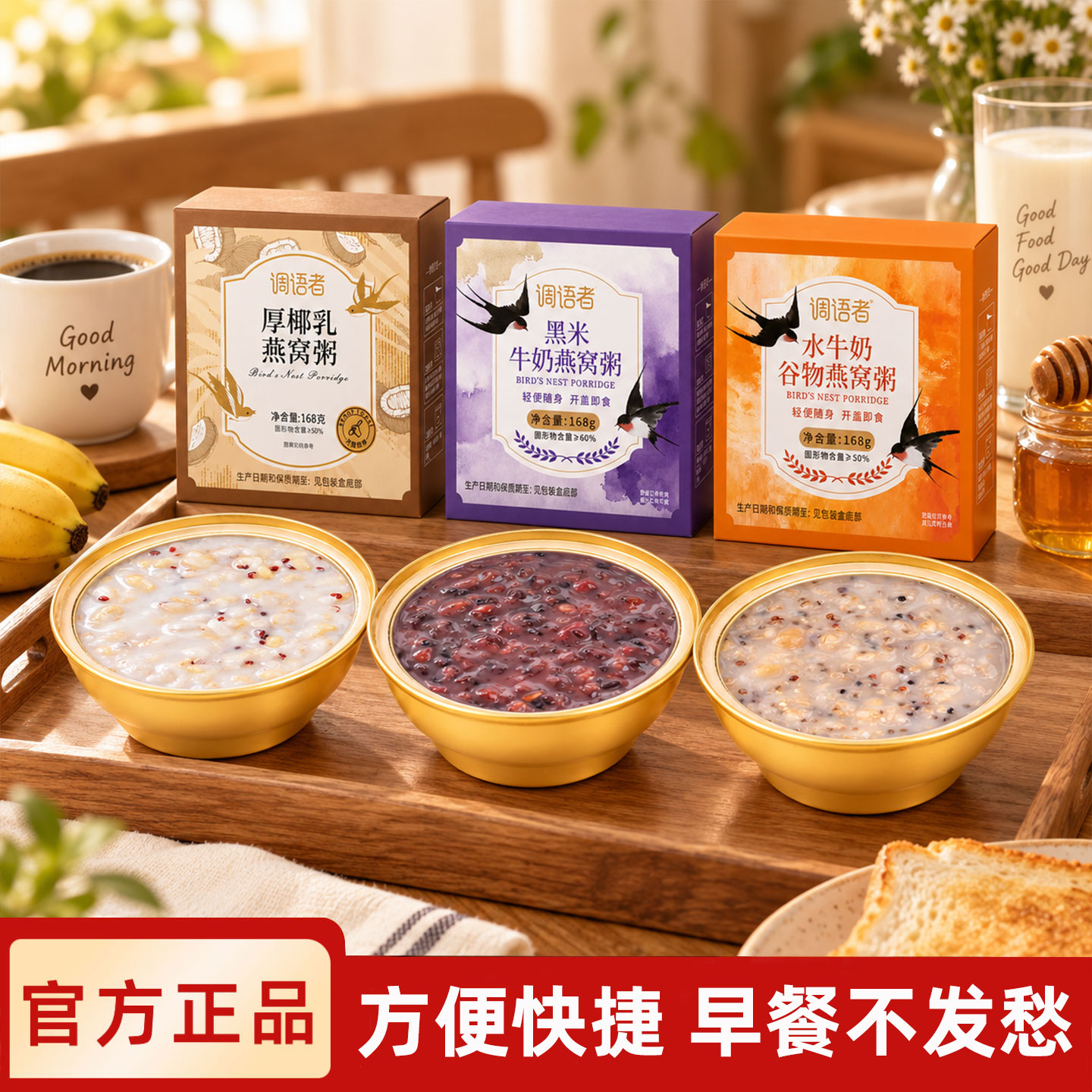 【十二碗家庭囤货装】燕窝粥