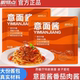 甜面酱肉酱家用意面酱拌饭酱套餐番茄肉酱黑椒牛肉酱通心粉搭配酱