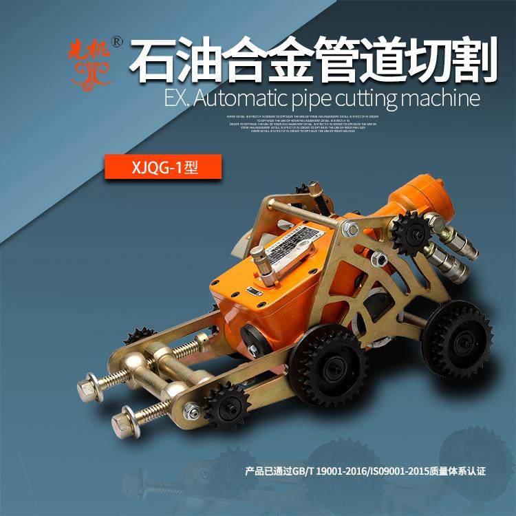 切割同时打出焊接坡口 防爆液压切管机 PE管石油管 先机XJQG,机械设备,冶炼设备,淘宝优惠券,粉丝福利购,淘宝优惠卷