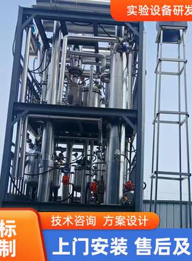 工业精馏塔精馏蒸釜实验室精馏柱磁力搅拌器实验室设备不锈钢蒸馏