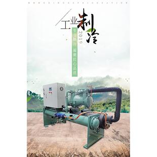 冷水机组 水冷螺杆式 只要你需要 浩益随时欢迎你