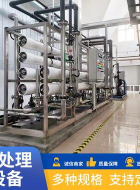 工业一体反渗透设备系统1吨纯水制取机器RO纯净水超滤水处理设备