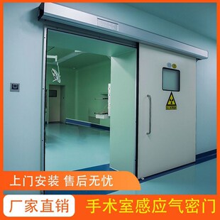 手术室气密门平移感应门脚踏电动医院种植智能自动牙科医用气密门