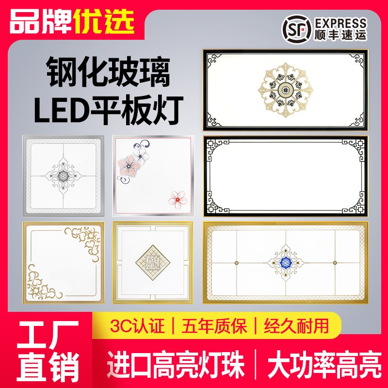 集成吊顶led灯厨房卫生间铝扣板嵌入式300*300*600平板灯玻璃高亮