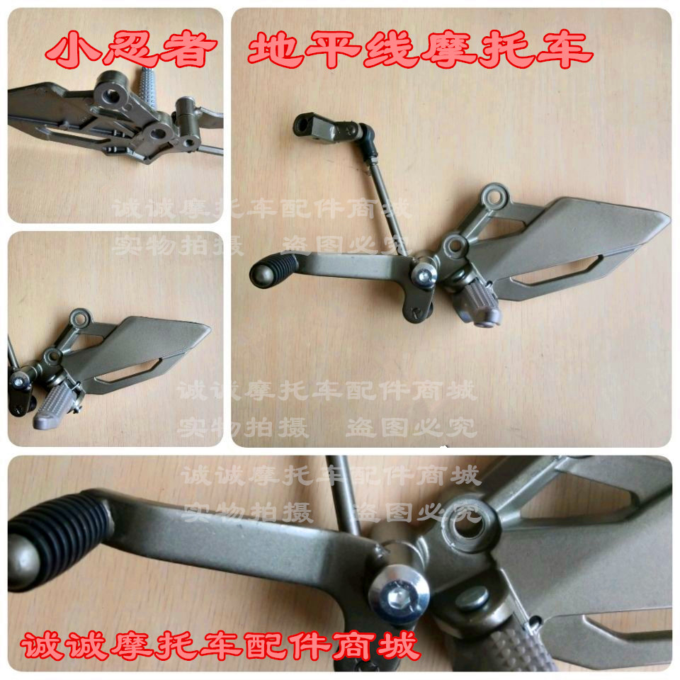 台荣永源新感觉250 350小忍者摩托车变档杆总成刹车踏板组件总成