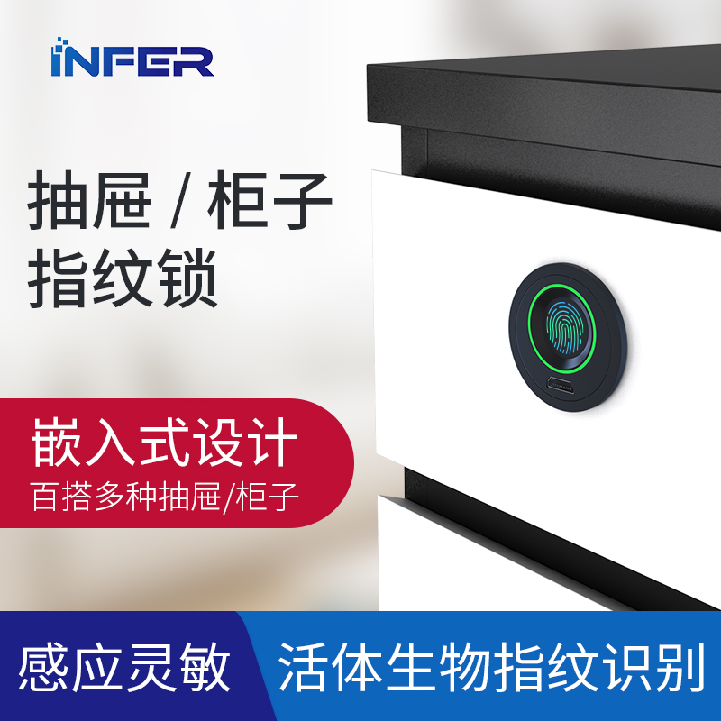 指纹抽屉锁柜子锁柜门锁更衣柜锁密码锁办公桌橱柜锁档案储物对开