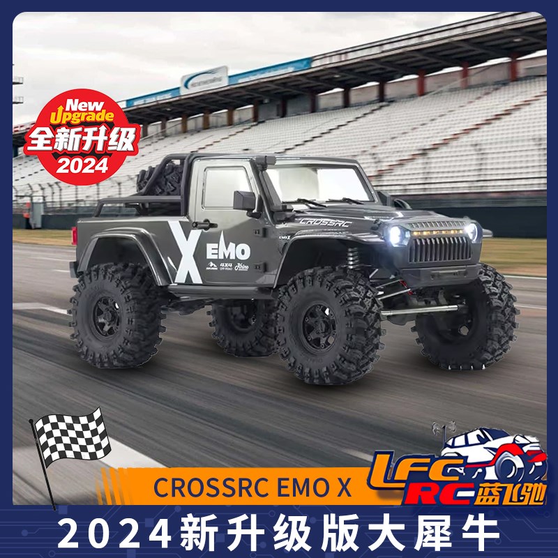 CROSS RC EMOX 2024 大犀牛 1/8遥控攀爬车越野RTR差速锁双速门桥