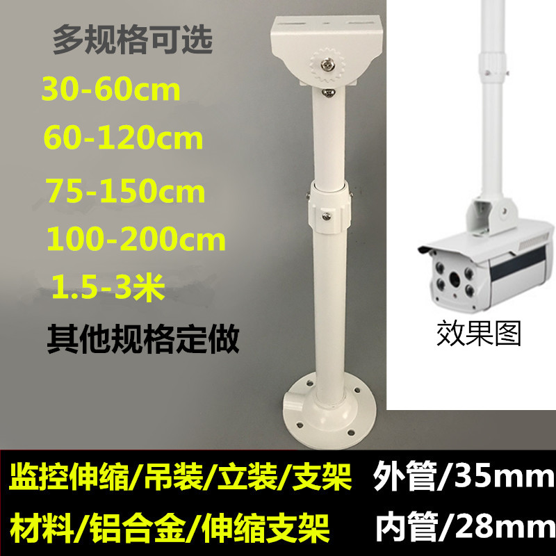 监控支架 鸭嘴支架 伸缩支架 立杆吊装支架 摄像机护罩支架铝合金
