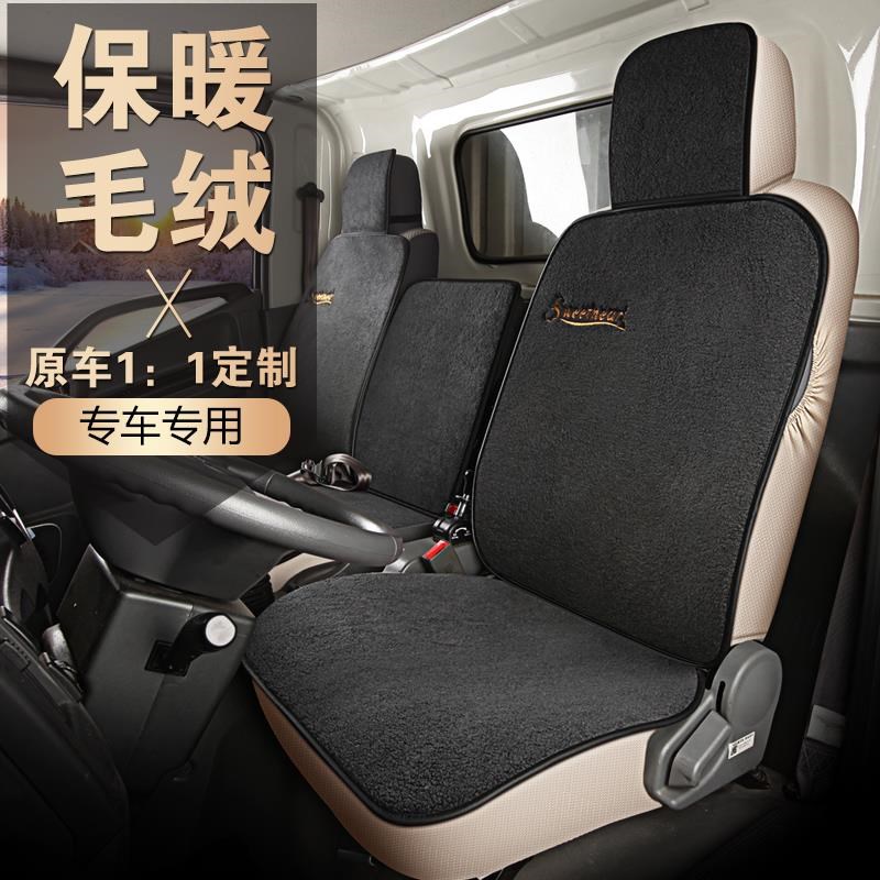 重汽豪沃统帅t3t5货车座套豪曼m3豪沃g5x七星悍将m2冬季毛绒坐垫
