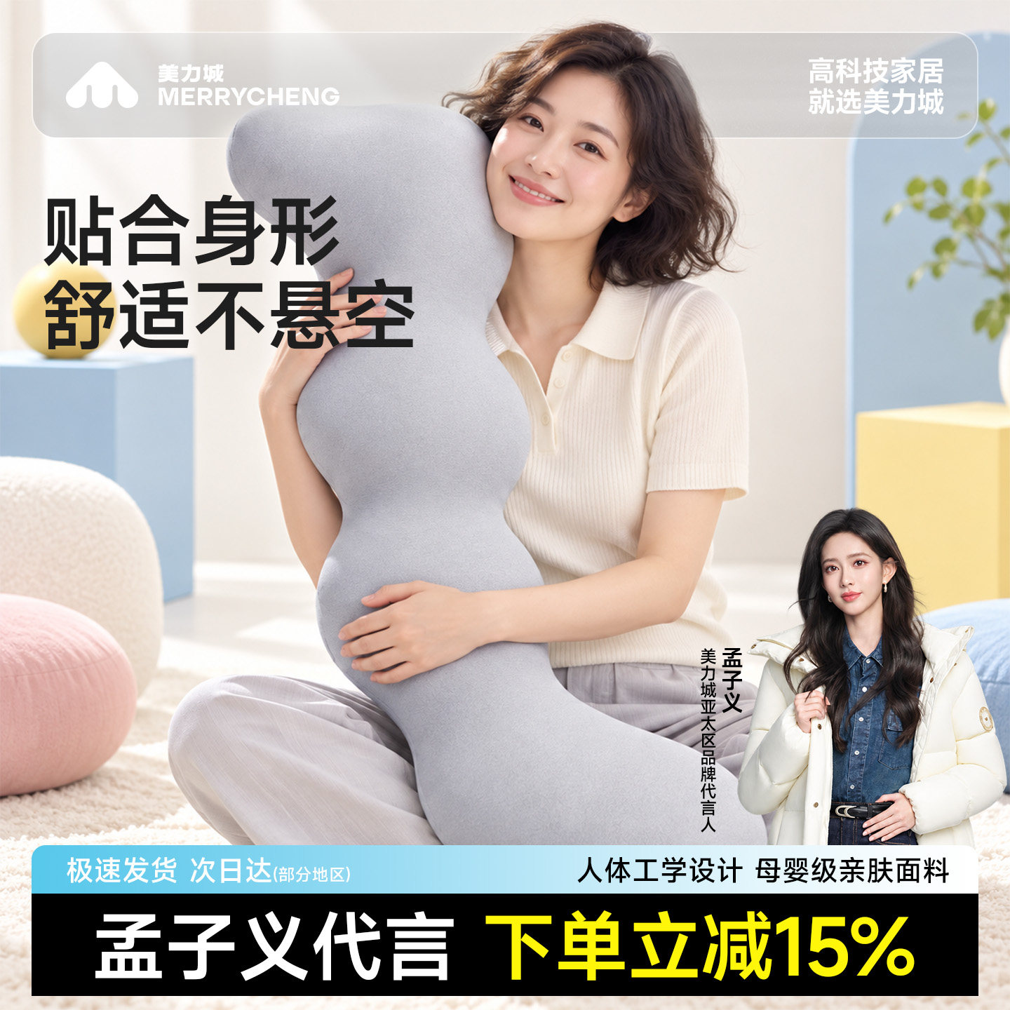 波浪0压抱枕睡觉全身承托