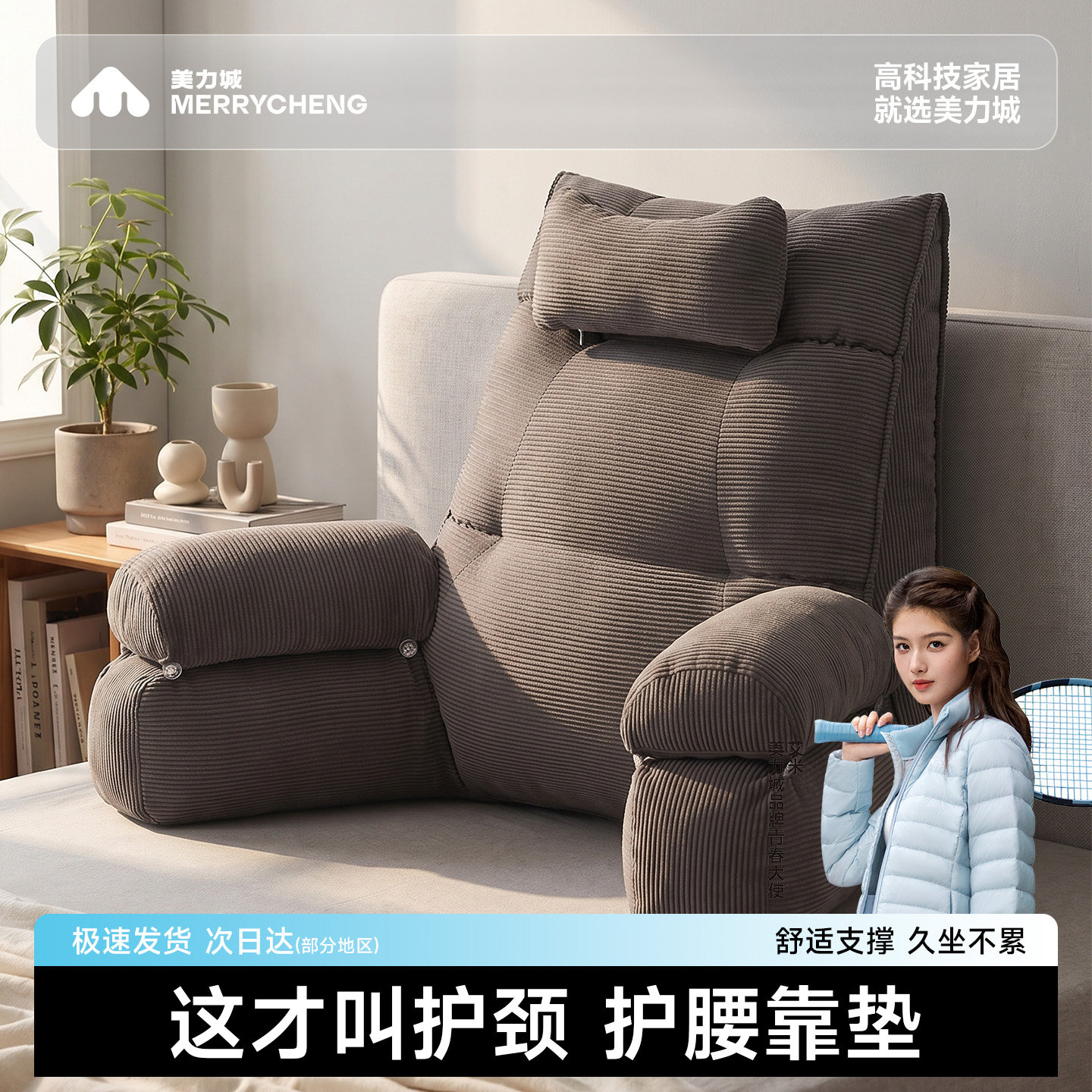 美力城床头靠枕懒人玩手机神器