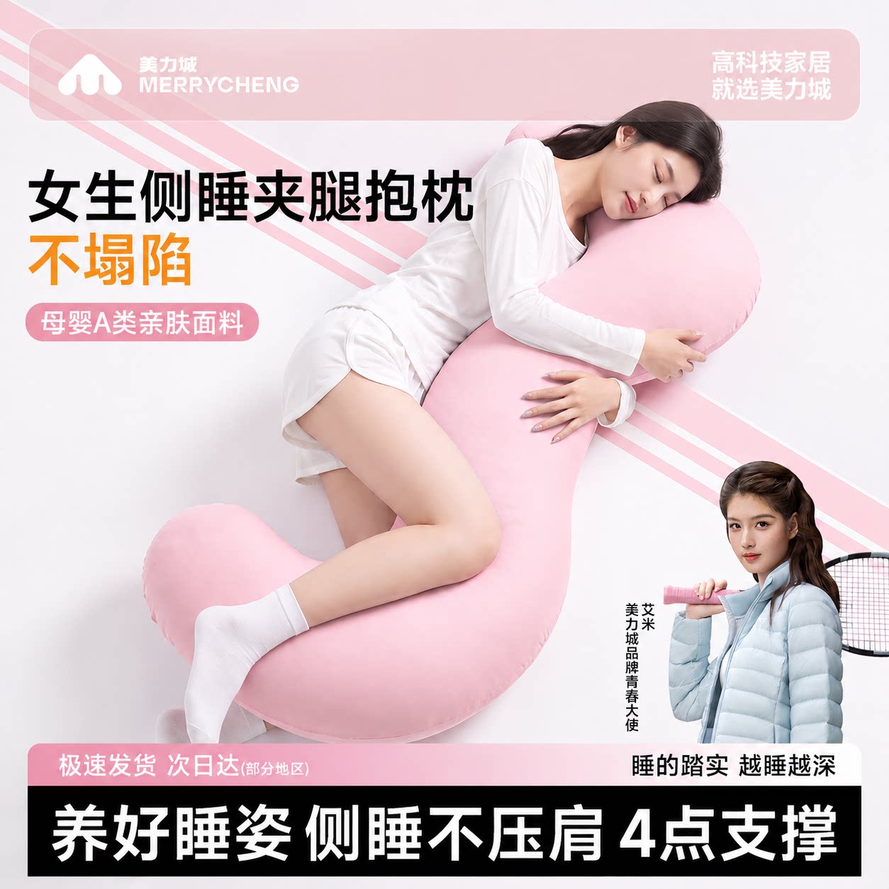 美力城长条抱枕不塌陷2026新款