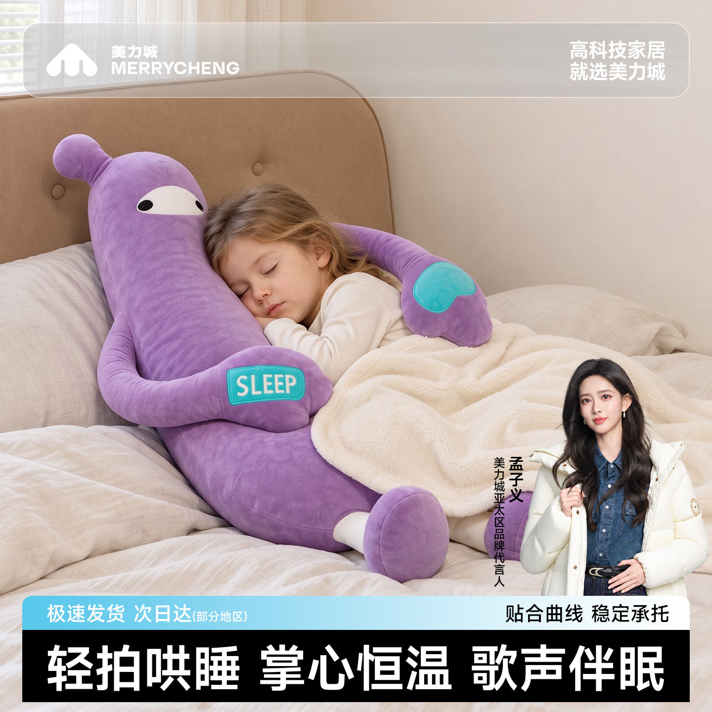 美力城抱枕哄睡拍打神器女生侧睡夹腿睡觉枕成人儿童陪睡安抚玩偶