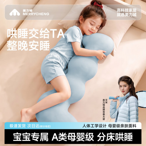 【艾米代言】美力城女孩专用抱枕