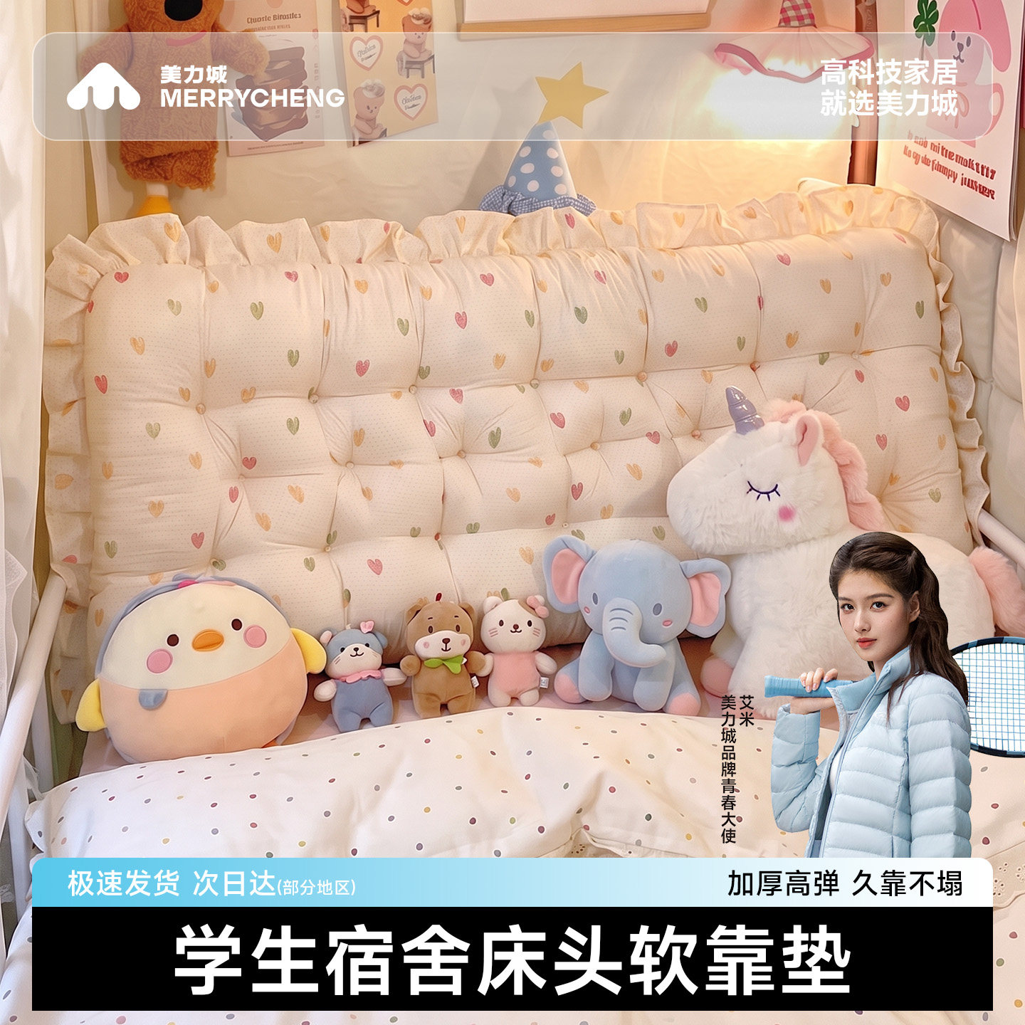 出租屋宿舍床头软包靠垫