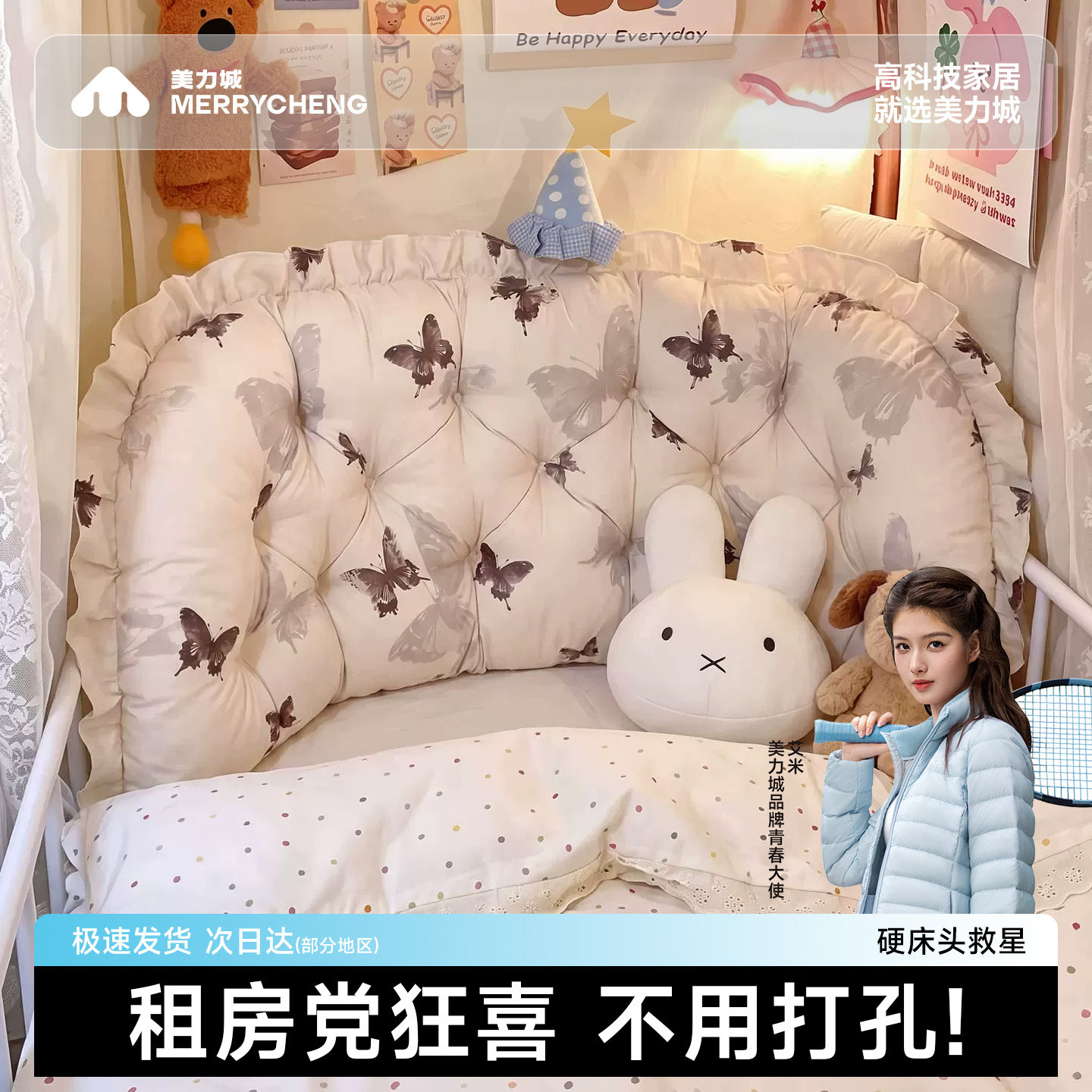 学生床头靠枕软包靠垫