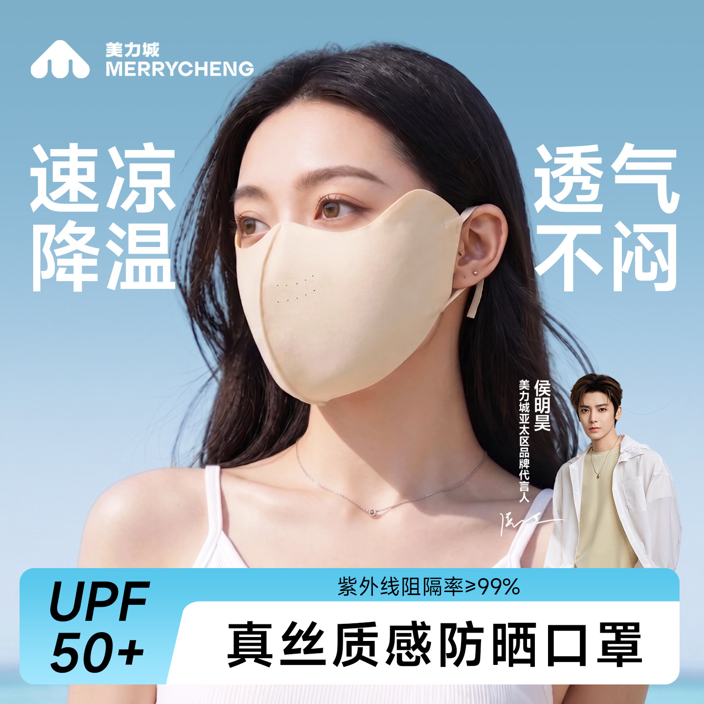 美力城3D立体防晒口罩女防紫外线户外遮阳骑行2026新款护眼角脸罩