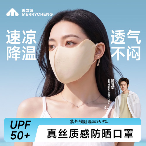 美力城3D立体防晒口罩女防紫外线