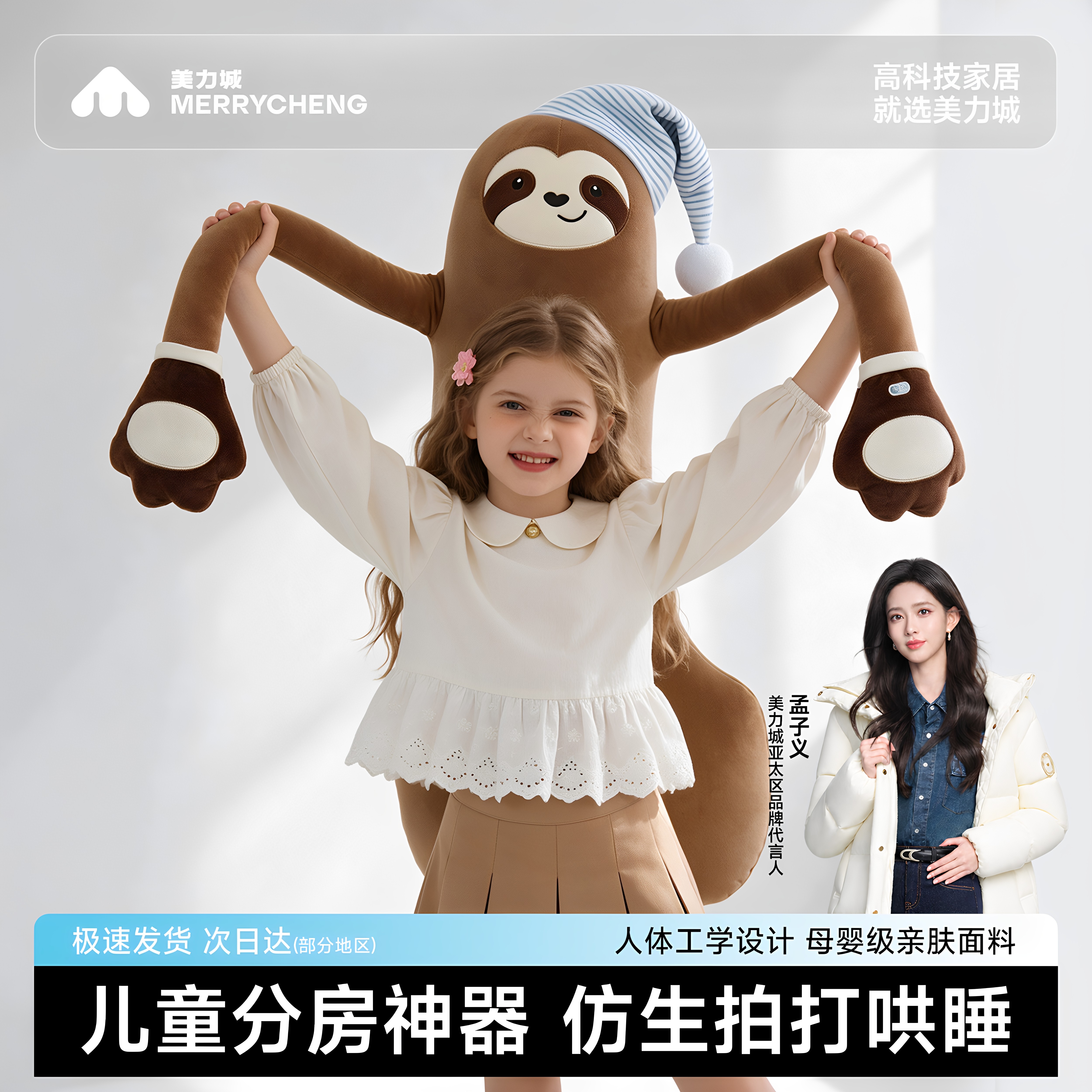 A类抗菌防螨哄睡树懒抱枕