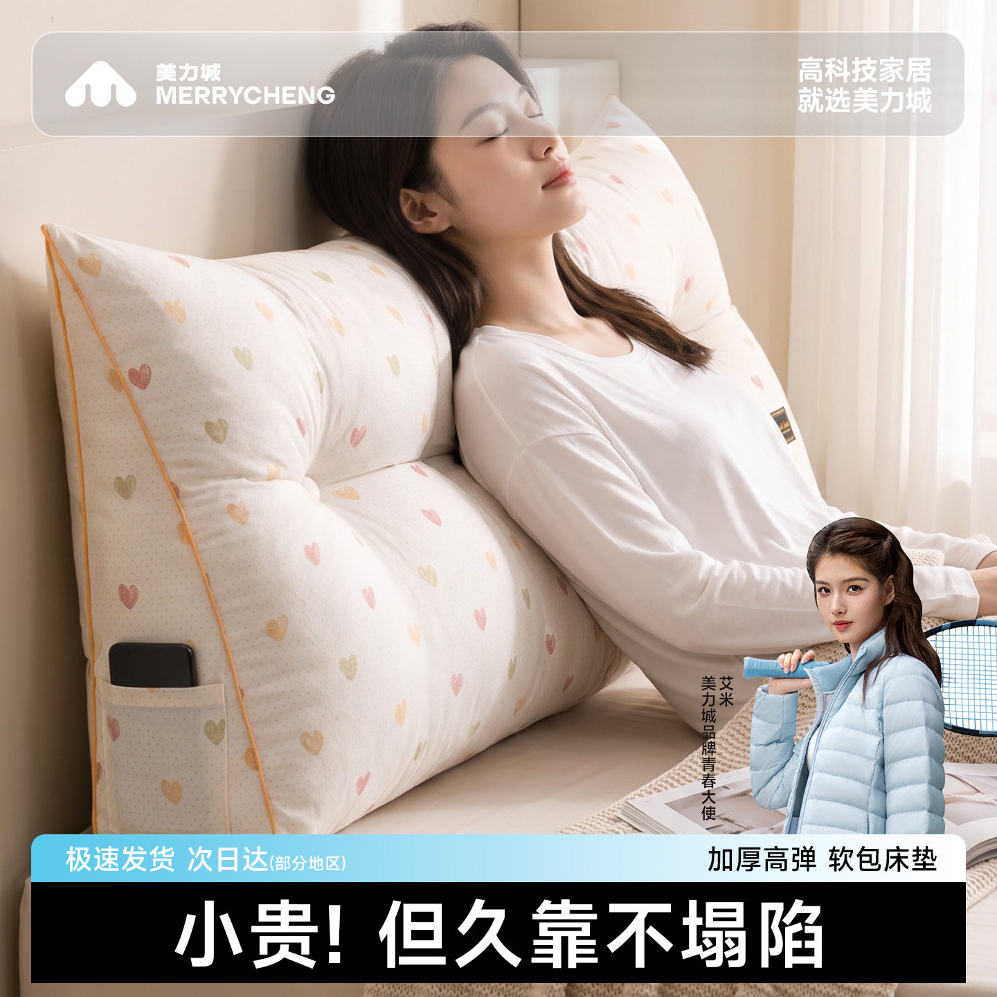 耐脏床头靠垫软包靠背枕