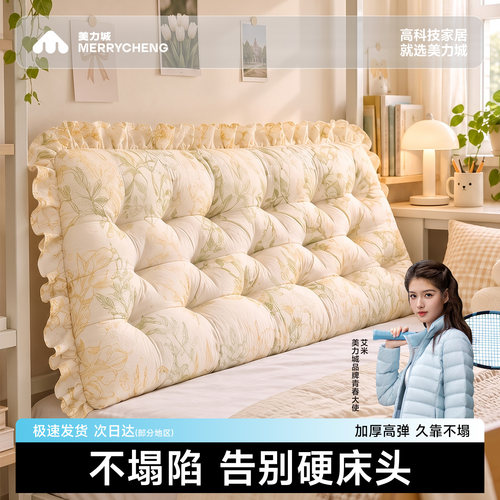 出租屋宿舍床头软包靠垫