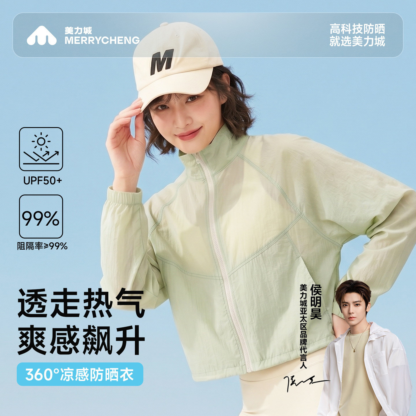 美力城新款2026冰丝防晒衣女修身户外夏季外套薄女透气冰感防晒服