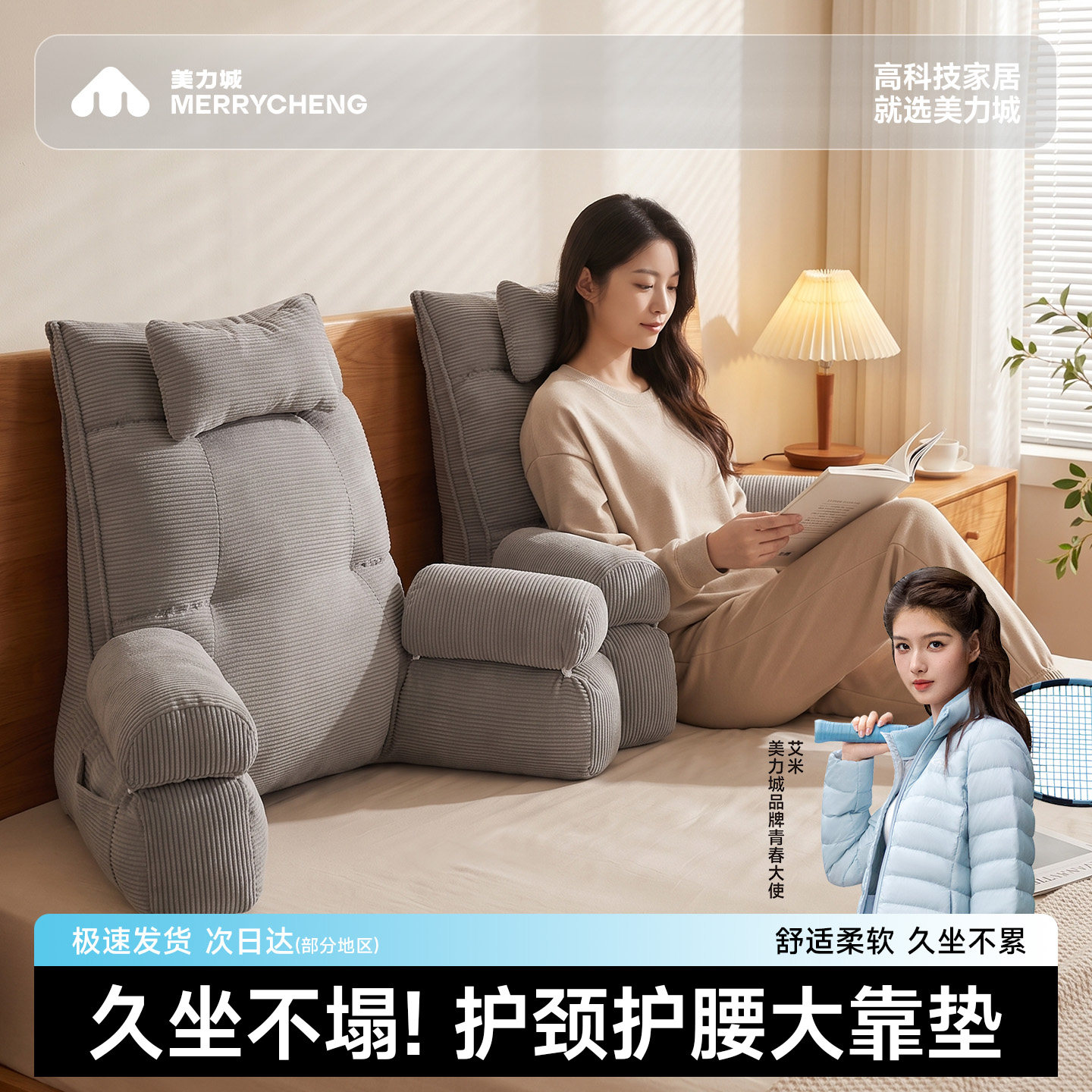 美力城床头靠枕懒人玩手机神器