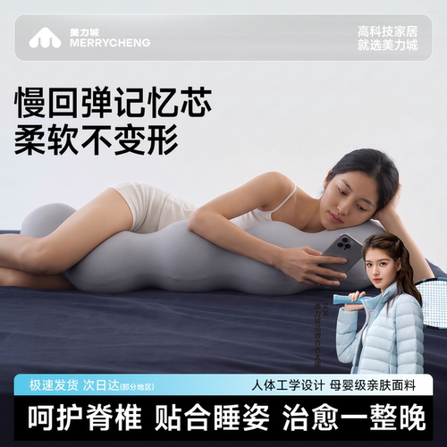 【艾米代言】抱枕女生睡觉专用