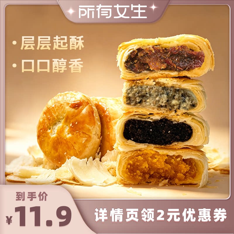 伯香村黄庄月饼老式五仁月饼特产