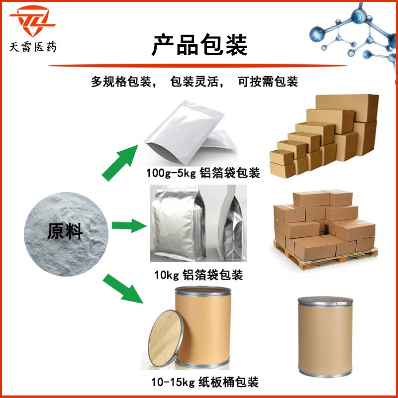 褪黑素99% 73j-31-4 褪黑素粉 美拉酮宁 现货 松果体素 货源稳定