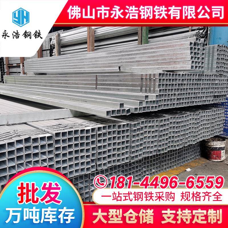 佛山现货50*50镀锌方管6米长幕墙用热轧矩形管国标热镀锌扁通4*6