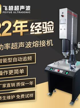 15K3200W大功率数字超声波塑料PPVC焊接机器超音波切割水口分离机