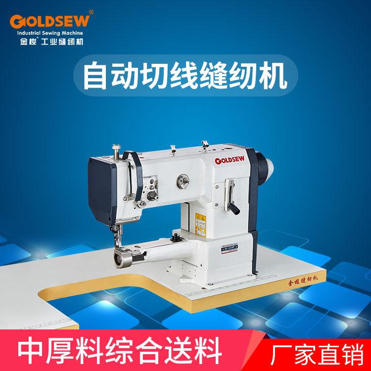 金梭牌厂家335PF加强型单针筒型车包边机高车小筒径滚边机